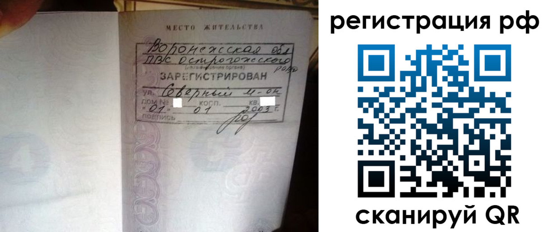 регистрация в Куйбышеве