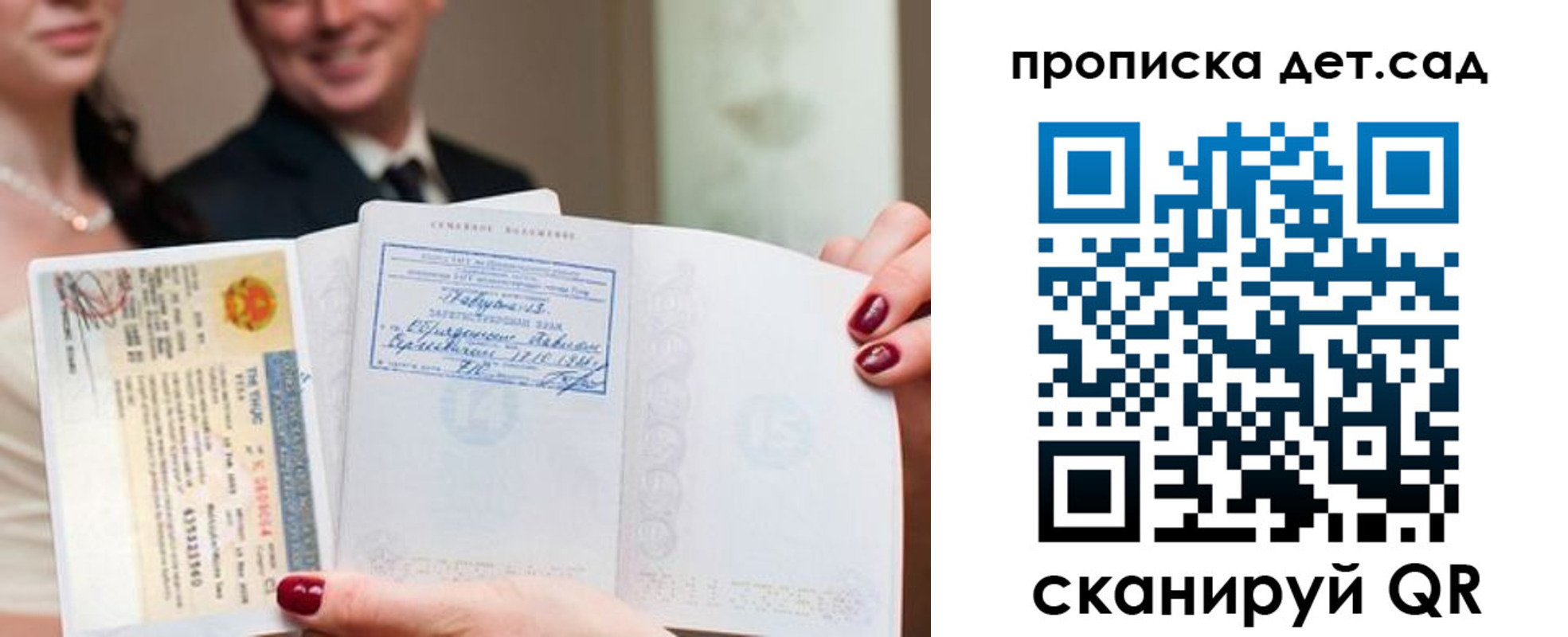 миграционный учет в Куйбышеве