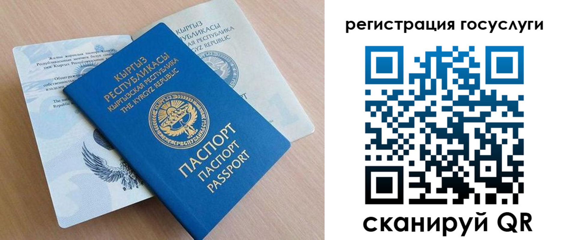 регистрация в Куйбышеве