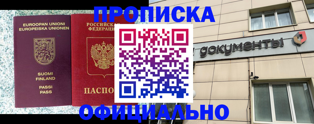 миграционный учет в Куйбышеве