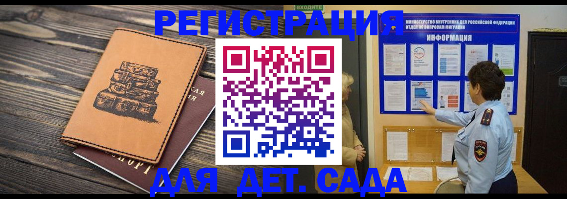 прописка для военкомата в Куйбышеве