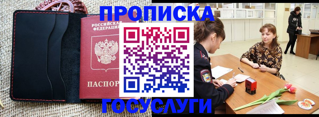 прописка в квартире в Куйбышеве