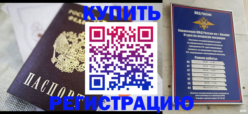 прописка поиск в Куйбышеве
