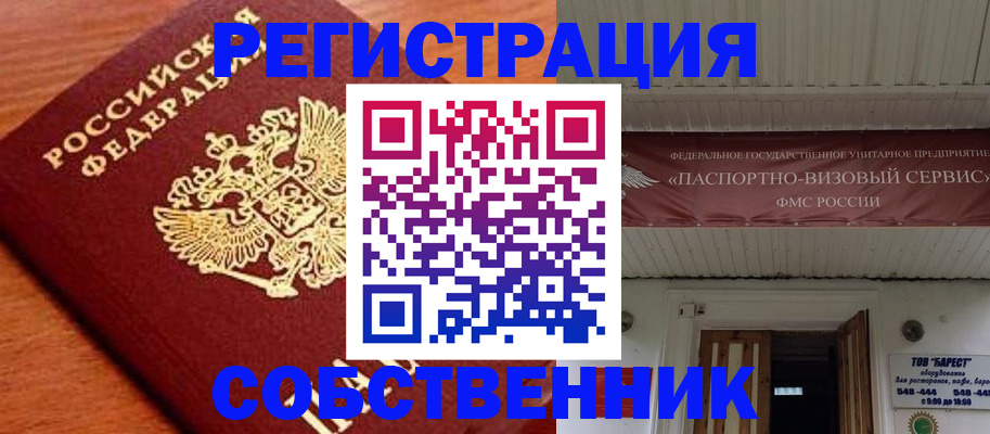 регистрация в Куйбышеве