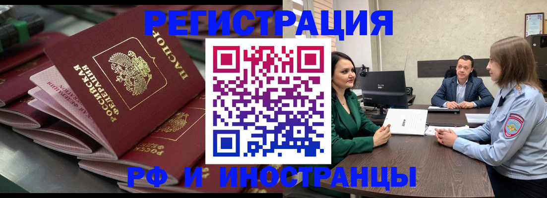 прописка для кредита в Куйбышеве